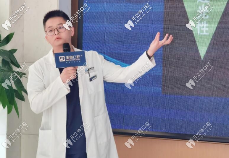 梁開醫(yī)生為e-max全瓷牙貼面發(fā)布會揭幕