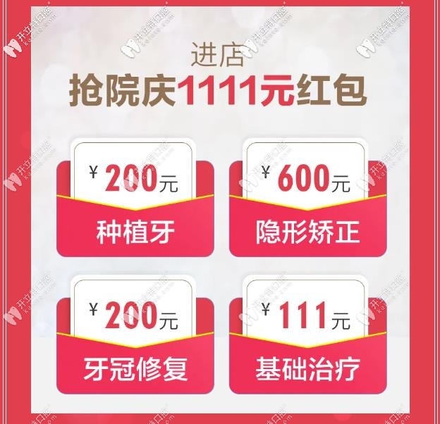 <!--<i data=20240703-sp></i>-->院慶進(jìn)店搶紅包