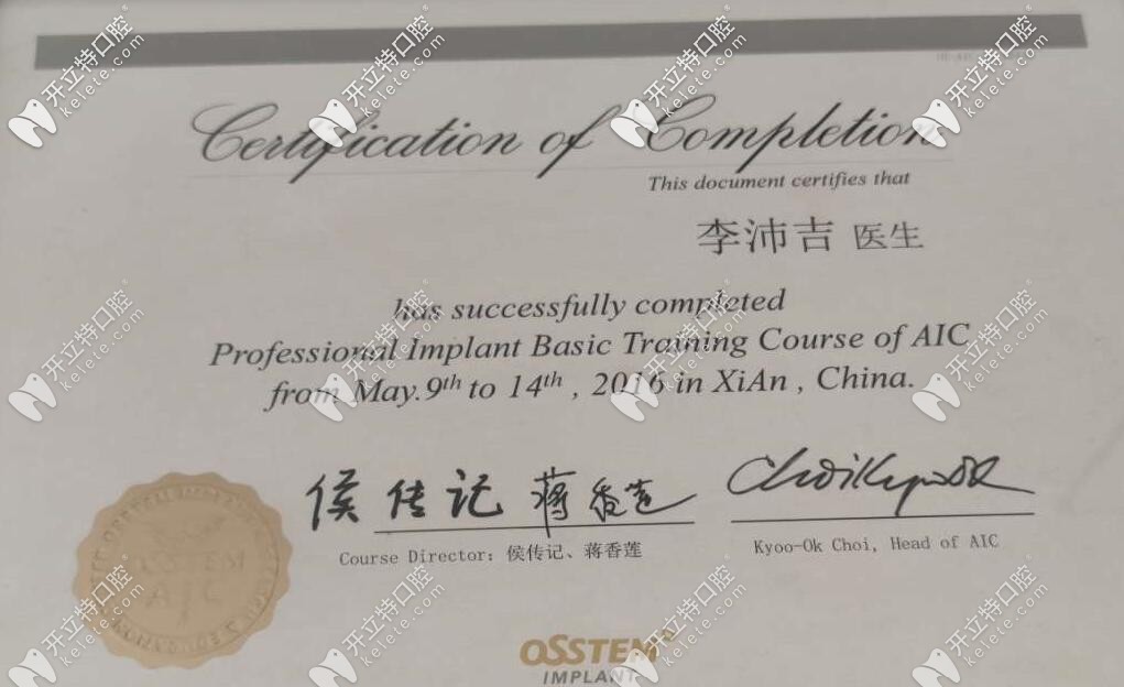 韓國奧齒泰種植合作單位