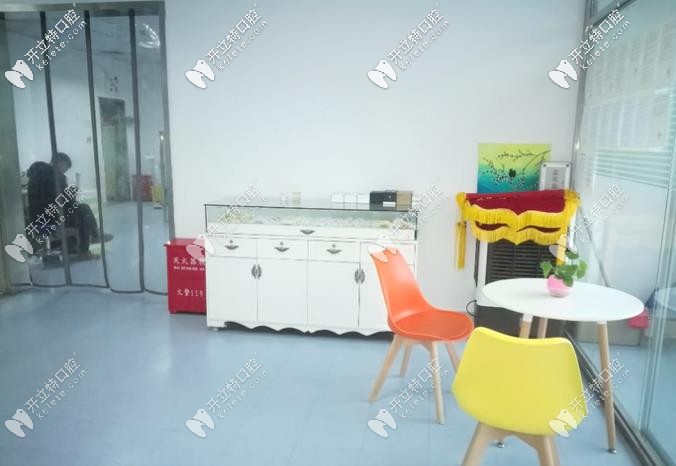 玖果口腔環(huán)境 玖果口腔環(huán)境