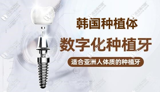 <!--<i data=20240703-sp></i>-->的韓系種植牙適合東方人