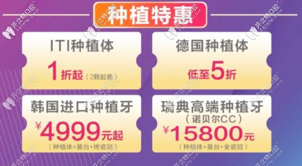 麗江德柏種植牙活動(dòng)內(nèi)容