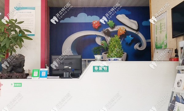 蕭縣愛(ài)牙口腔