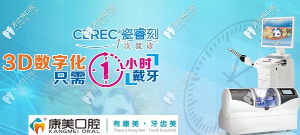 康美口腔德國西諾德瓷?？桃闻孕迯?fù)