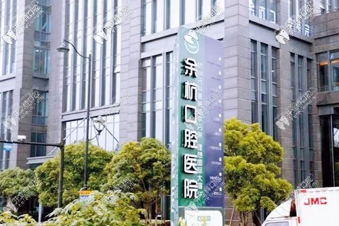 杭州牙科醫(yī)院收費(fèi)怎么樣，張春陽醫(yī)生的種牙技術(shù)好不好？