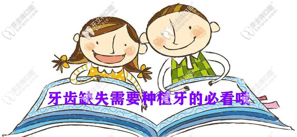 在上海羅緣口腔種植牙得多少錢，種牙技術(shù)怎么樣呢？