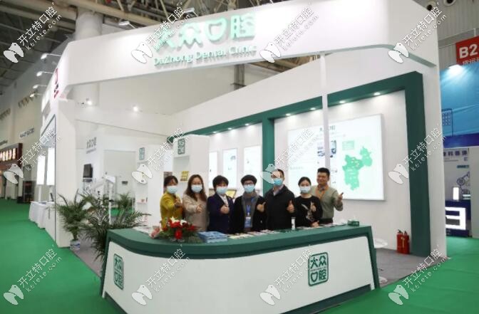 武漢愛(ài)尚大眾口腔參加世界博覽會(huì)
