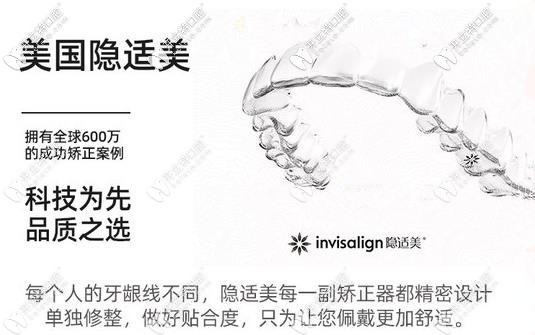 隱適美隱形牙套的優(yōu)勢
