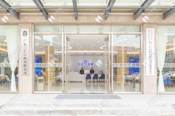 做一顆韓國(guó)仕諾康種植牙只需5680元起,就在廣州番禺三仁口腔