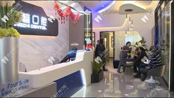 鼎植口腔的大廳，等待的人比較多