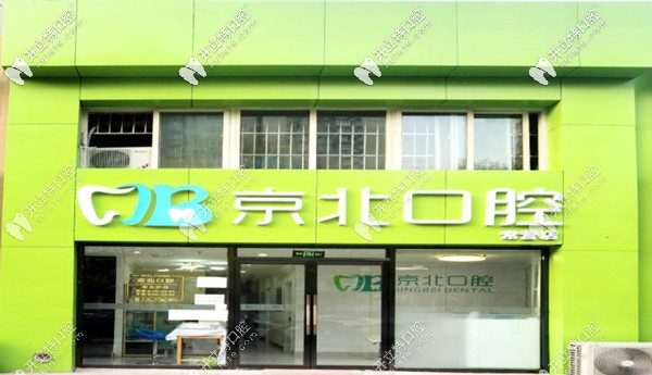 北京京<!--<i data=20240703-sp></i>-->腔門頭