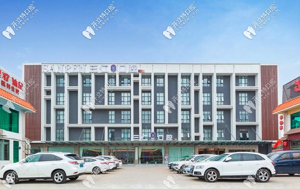 廣州三仁口腔簡(jiǎn)介