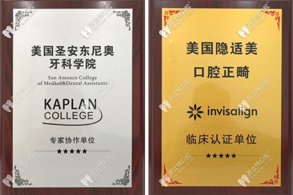 廣州三仁口腔的榮譽(yù)證書(shū)