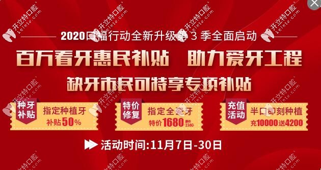 去武漢清華陽光口腔做國產(chǎn)全瓷牙的費(fèi)用只要1680元哈