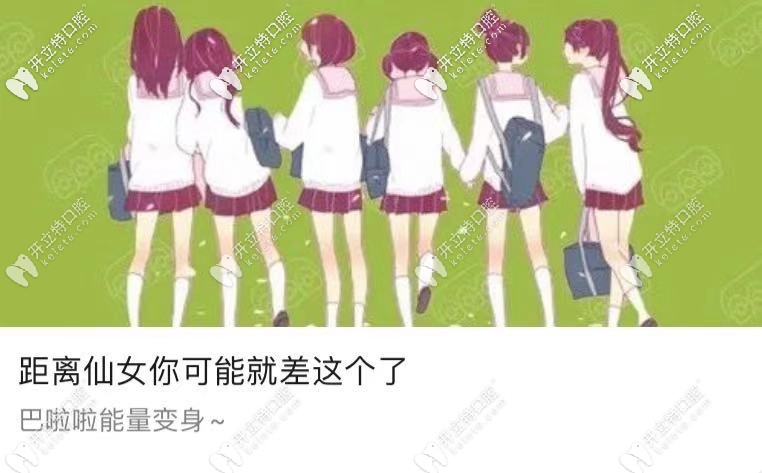 都在這，泰州做固定和隱形牙齒矯正的價格表來嘍！