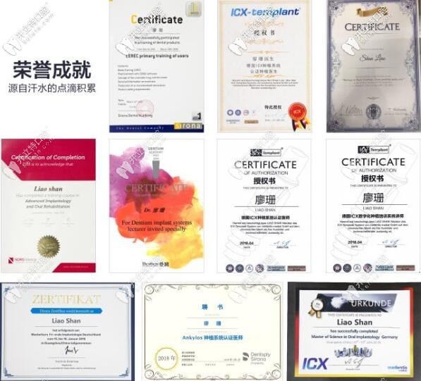 廣州穗江口腔廖珊院長部分榮譽