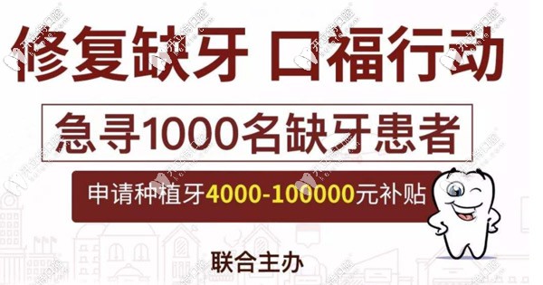 聽說東營進(jìn)口種植牙的費(fèi)用補(bǔ)貼4000-10000元？