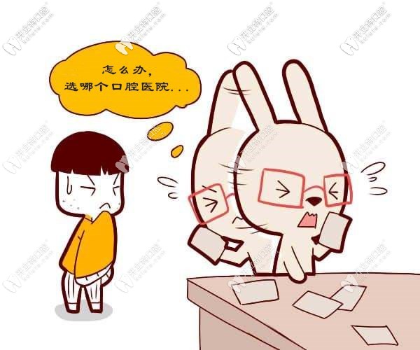 廣州白云區(qū)哪家口腔醫(yī)院好?文中正規(guī)實(shí)惠的牙科讓你放心選