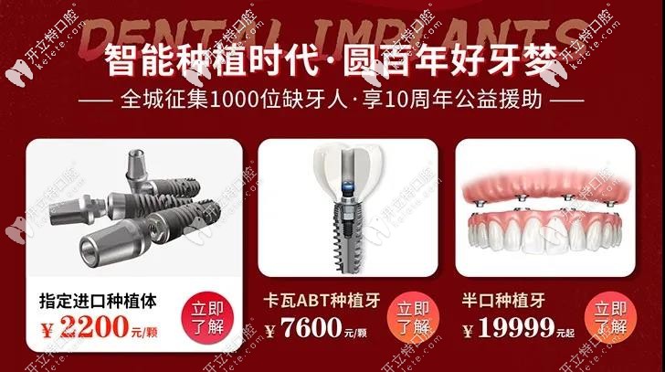 厲害了！重慶成佳牙博士做半口半固定種植牙超低價(jià)才要19999