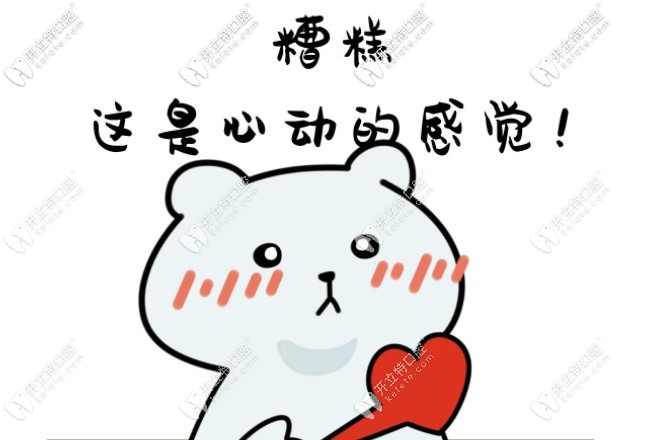 ?？谘揽漆t(yī)院排名前十(前3是鼎點(diǎn)/植之道)種牙/正畸口碑好