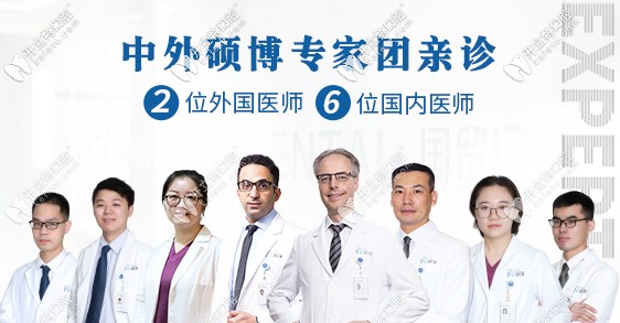 東莞國(guó)貿(mào)口腔醫(yī)生團(tuán)隊(duì)