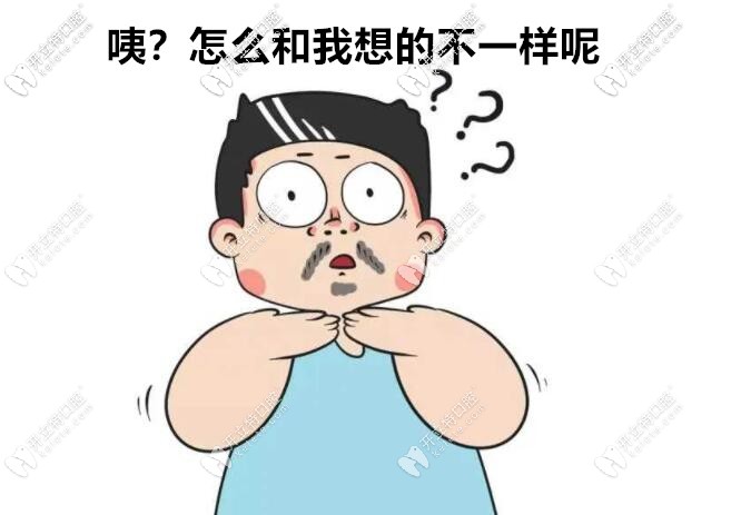 種植牙的價格怎么一線比三四線還便宜呢