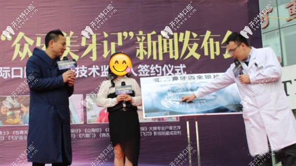 太原眾牙口腔的盧鵬院長(zhǎng)