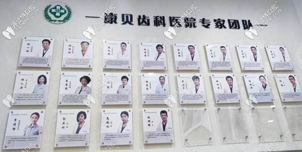 陽(yáng)泉康貝齒科醫(yī)院的醫(yī)療團(tuán)隊(duì)