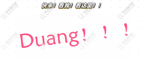 小編安利較好的種植牙醫(yī)院