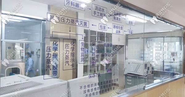 陽(yáng)泉康貝口腔的消毒供應(yīng)中心