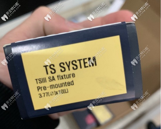 韓國奧齒泰osstemts型號(hào)包裝盒