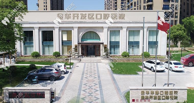 <!--<i data=20240703-sp></i>-->口腔醫(yī)院