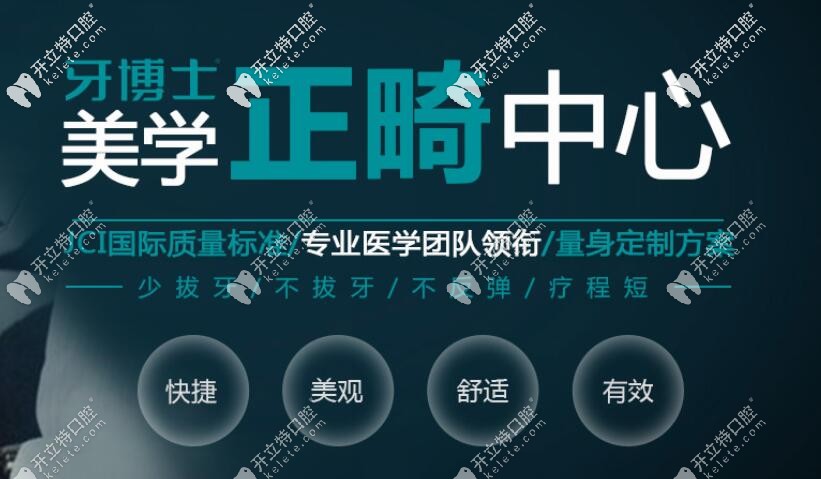 揭陽牙博士口腔醫(yī)院收費貴嗎?這份正畸牙套費用可是剛需啊