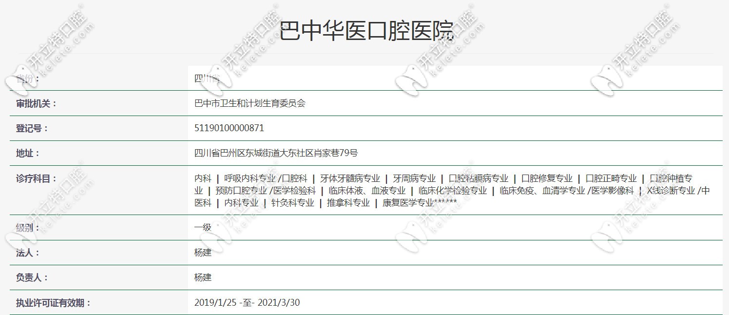 <!--<i data=20240703-sp></i>-->口腔