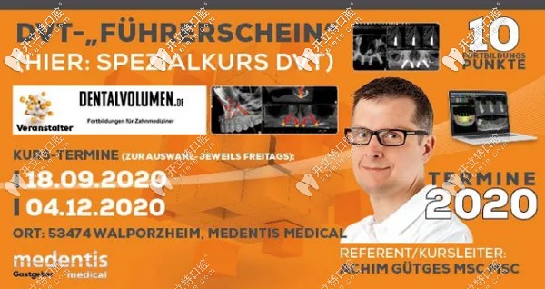 【種植學(xué)堂】德國(guó)ICX種植體2025年12月課程檔期