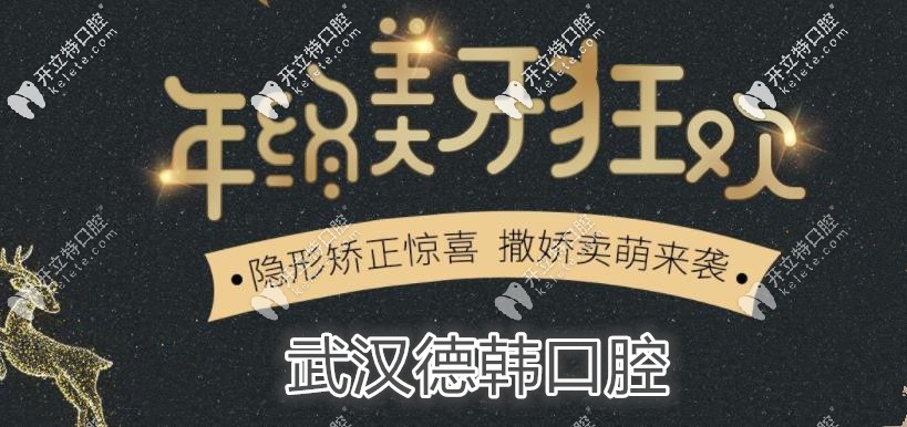 聽說國產(chǎn)金屬托槽矯正的超低價格被武漢德韓口腔安排上了