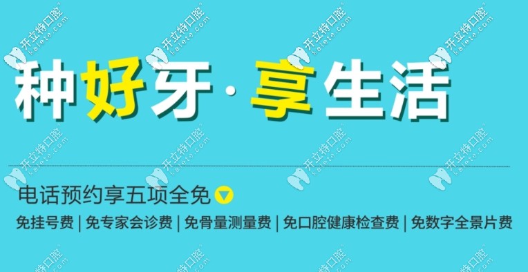 六和口腔電話預(yù)約免費(fèi)的項(xiàng)目