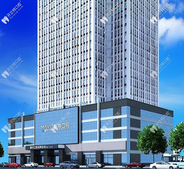 <!--<i data=20240703-sp></i>-->區(qū)二級口腔醫(yī)院麥芽口腔