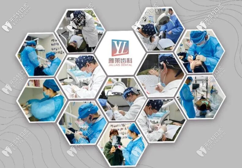 12.1杭州雅萊口腔的“美麗笑容、從齒開始”專題講座圓滿舉