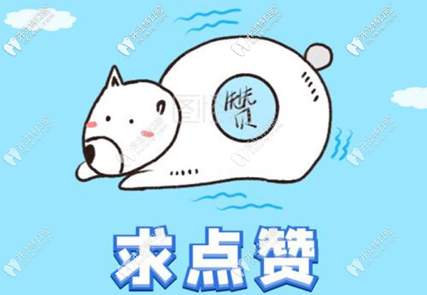 德州口腔診所排行可還滿意