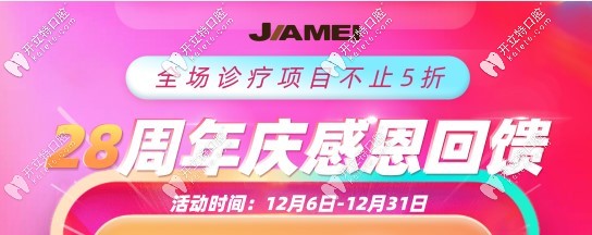 北京佳美國貿(mào)店做德國進口種植體的價格才……速搶！