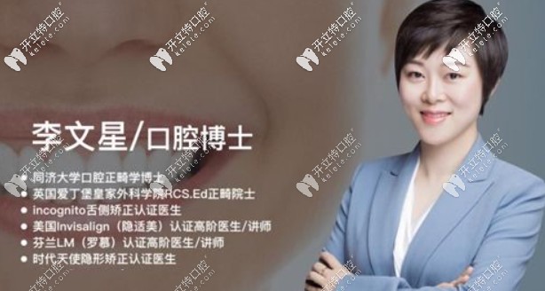 李文星醫(yī)生