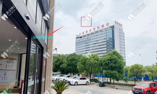 問起宣城哪個口腔診所比較好時，牙友推薦這家牙科