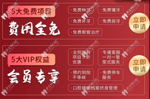 牙博士10周年定制黑卡，交納1999元年費(fèi)專享