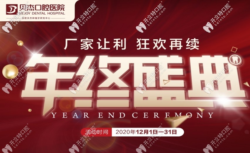 合肥二級口腔醫(yī)院收費(fèi)價(jià)格怎么樣?這份價(jià)格表值得參考下