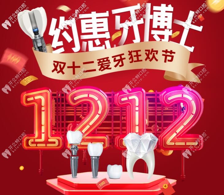 預(yù)存1元就可低價(jià)購(gòu)寧波牙博士口腔的隱適美隱形牙套咯