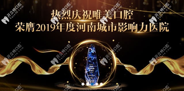 鄭州唯美口腔搞事情了，comfos隱形矯正費用才一萬多！