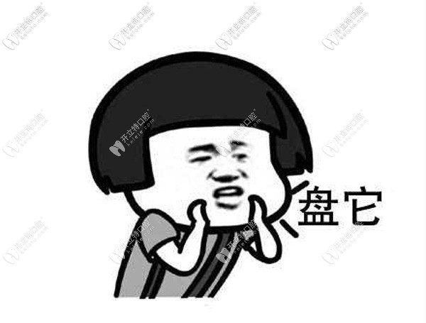 在長沙德韓口腔芙蓉店做奧齒泰種植牙才4580元起?。?border="0"