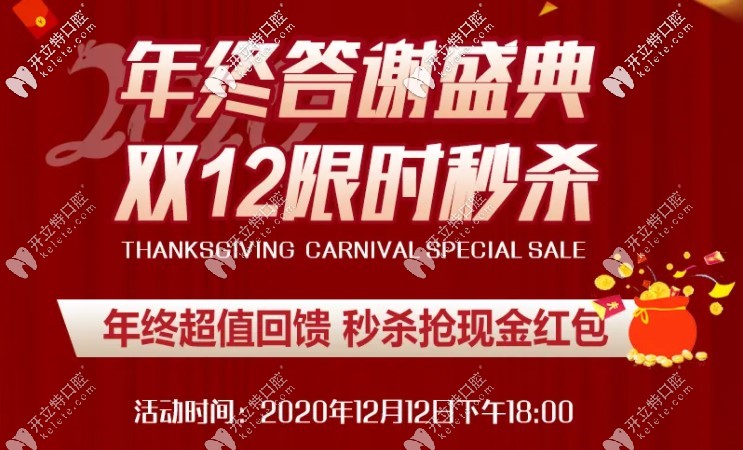 雙12福利劇透！皓亞齒科超聲波洗牙年卡的費(fèi)用只需99元哦