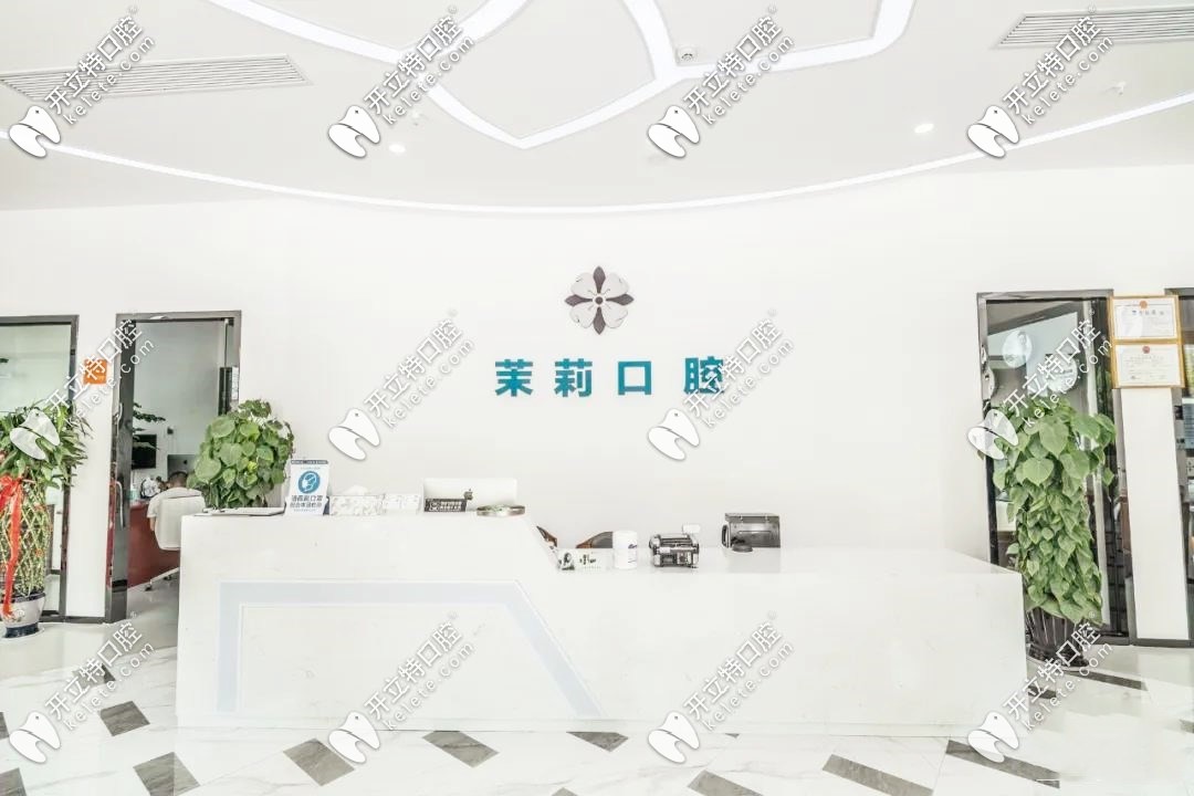 福清茉莉口腔的種植牙價格表又更新了，看看啥情況？